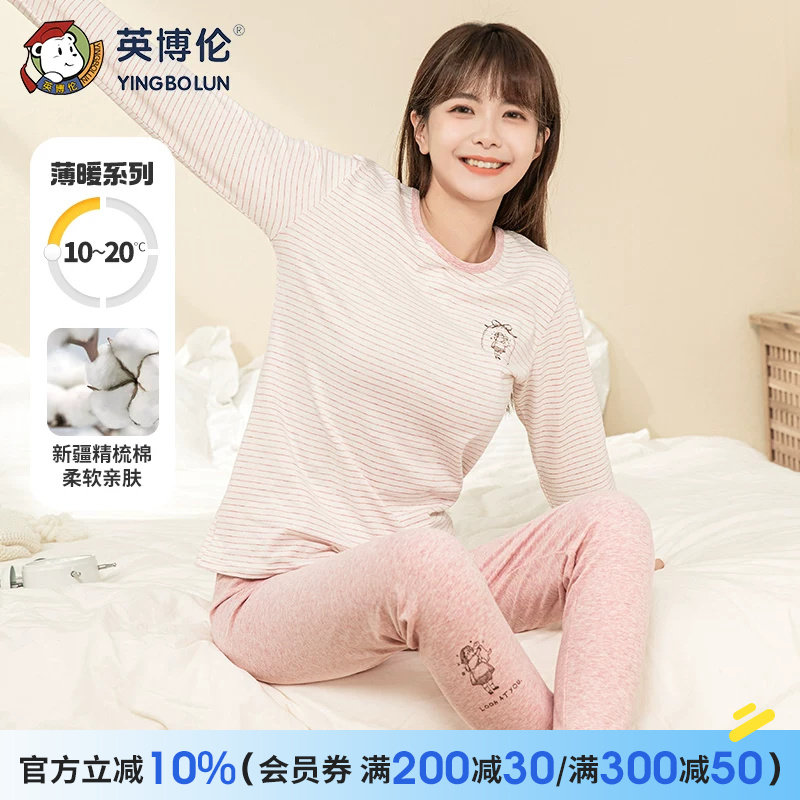 英博伦款女童内衣套装秋冬季儿童秋衣秋裤纯棉大童少女睡衣