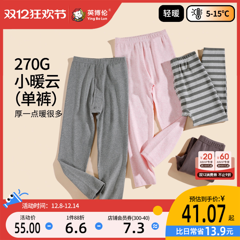 英博伦儿童秋裤纯棉a类男女童保暖裤冬季加厚中大童男孩全棉打底