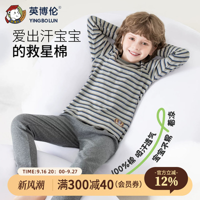 英博伦男童秋衣秋裤圆领薄款春秋款纯棉打底衫中大童儿童内衣套装