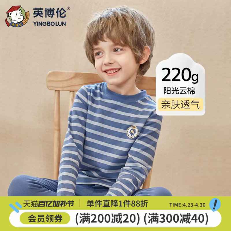 英博伦秋冬男童内衣套装保暖纯棉中领儿童秋衣秋裤中大童男孩全棉
