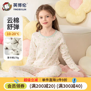 英博伦春秋季女童内衣套装纯棉薄款儿童秋衣秋裤小女孩棉毛衫睡衣