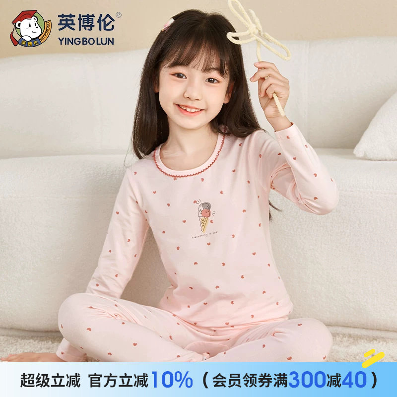 英博伦女童内衣套装秋冬季纯棉儿童秋衣秋裤中大童棉毛衫全棉睡衣