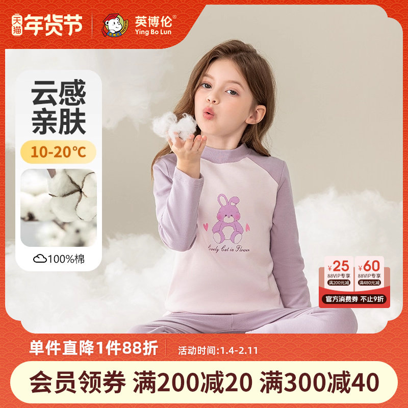 英博伦女童秋衣秋裤纯棉中领儿童保暖内衣套装全棉a类打底棉毛衫