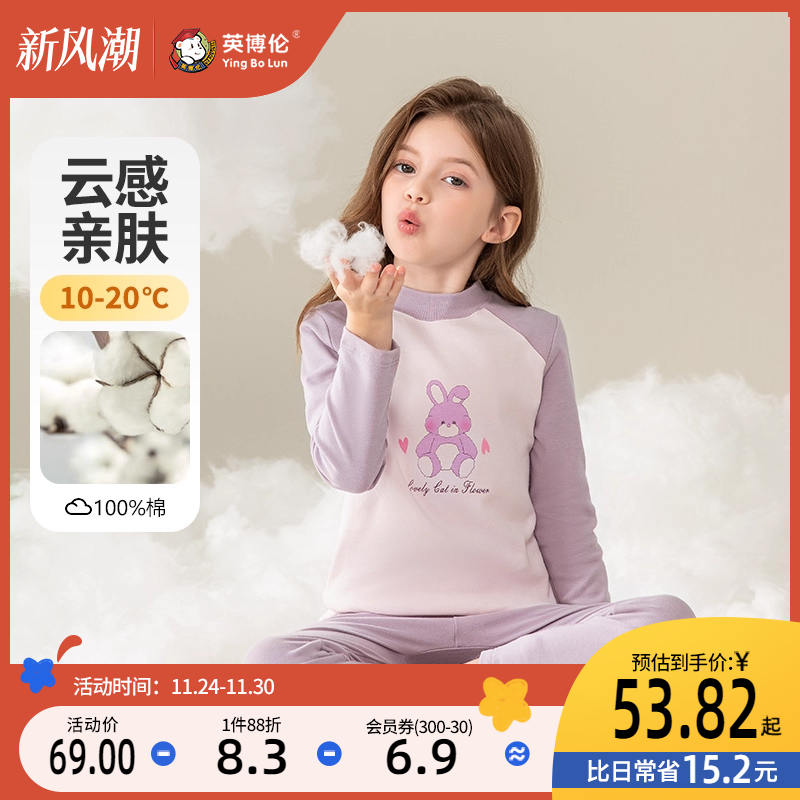 英博伦秋冬女童纯棉内衣套装