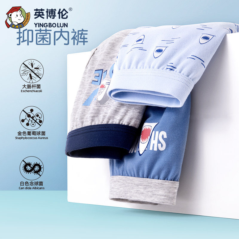 英博伦男童纯棉莱卡三角内裤儿童短裤大童男孩薄款小孩底裤三条装