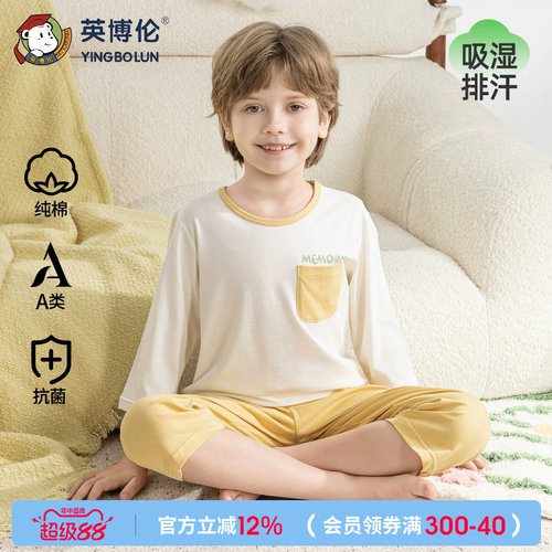 英博伦男童空调服男孩睡衣夏季全棉儿童家居服薄款纯棉七分袖套装