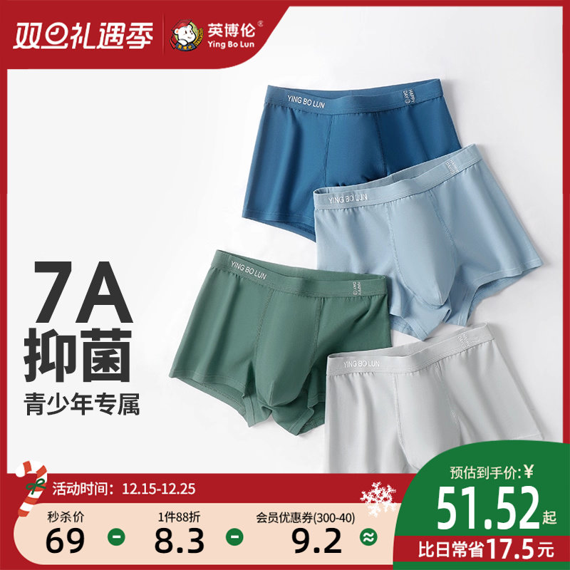 英博伦男士内裤内裤平角裤