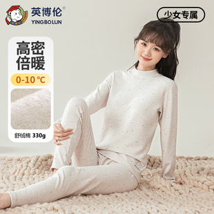 打底中领睡衣 加厚保暖秋衣秋裤 英博伦秋冬少女内衣套装 女大童冬季