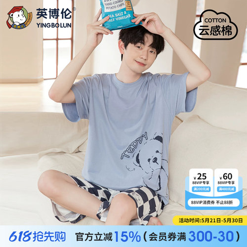 英博伦纯棉休闲夏季家居服套装