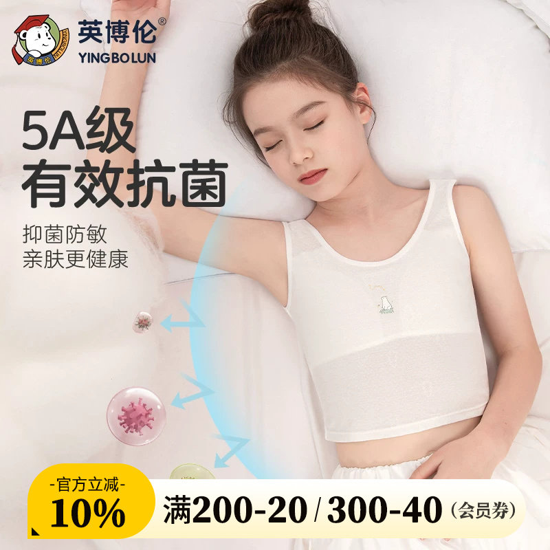 英博伦休闲女莫代尔发育内衣图片