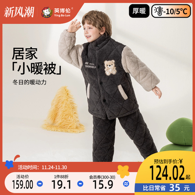 英博伦男童睡衣2025新款冬季法兰加绒加厚三层夹棉儿童家居服套装