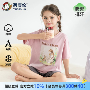 英博伦女童睡衣100%纯棉中大童女孩家居服夏季薄款全棉短袖短裤套