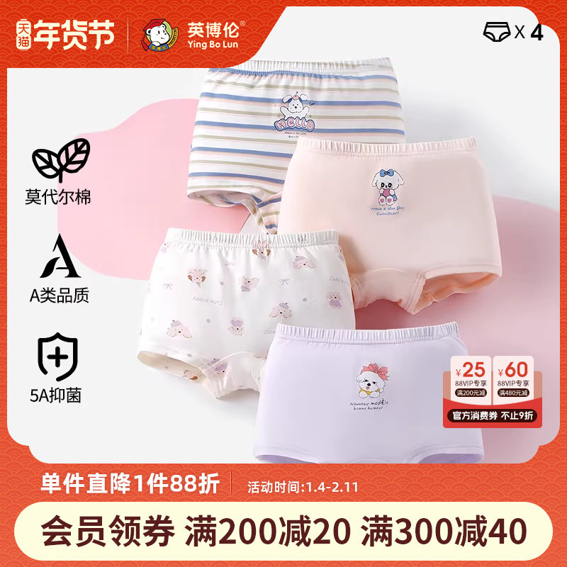 英博伦女童内裤A类平角裤发育期小学生中大童小女孩宝宝四角短裤,童装/婴儿装/亲子装,内裤,淘宝优惠券,粉丝福利购,淘宝优惠卷