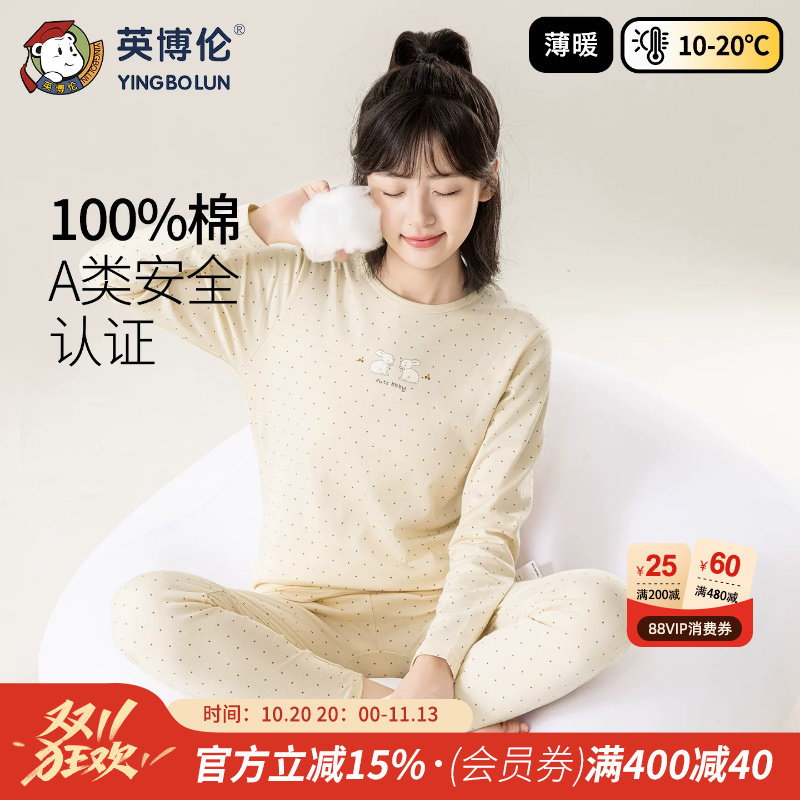 英博伦少女内衣套装纯棉春秋款打底棉毛衫a类女大童全棉秋衣秋裤