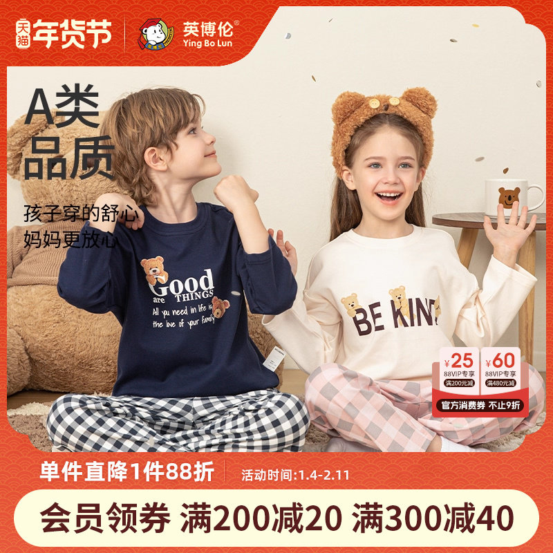 英博伦儿童睡衣套装小男孩纯棉a类男童家居服女童全棉长袖春秋季,童装/婴儿装/亲子装,家居服套装,淘宝优惠券,粉丝福利购,淘宝优惠卷