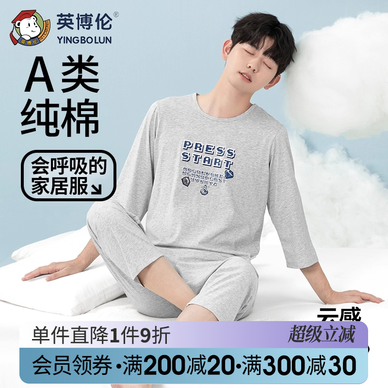 英博伦青少年空调服空调服
