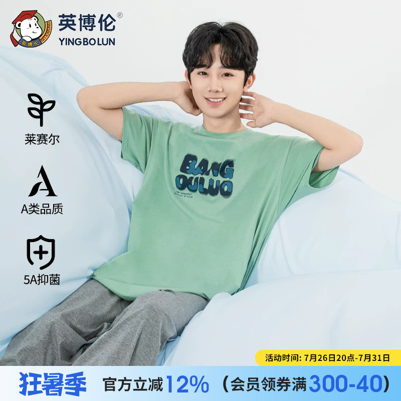 英博伦青少年家居服学生睡衣夏季薄款男大童短袖长裤男孩套装a类