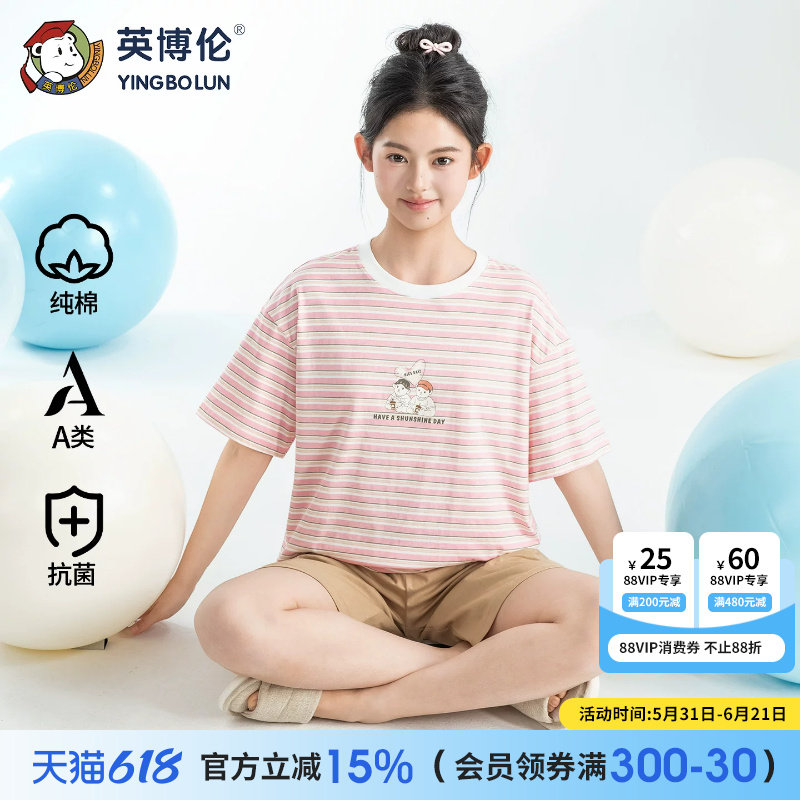 英博伦初中生睡衣女童纯棉夏季薄款家居服少女休闲短袖短裤套装