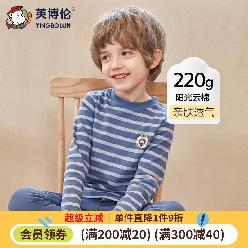 英博伦秋冬男童内衣套装保暖纯棉中领儿童秋衣秋裤中大童男孩全棉