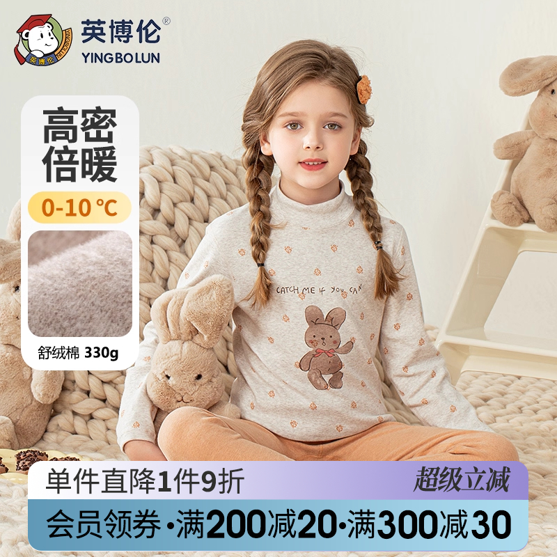 英博伦秋冬女童内衣套装