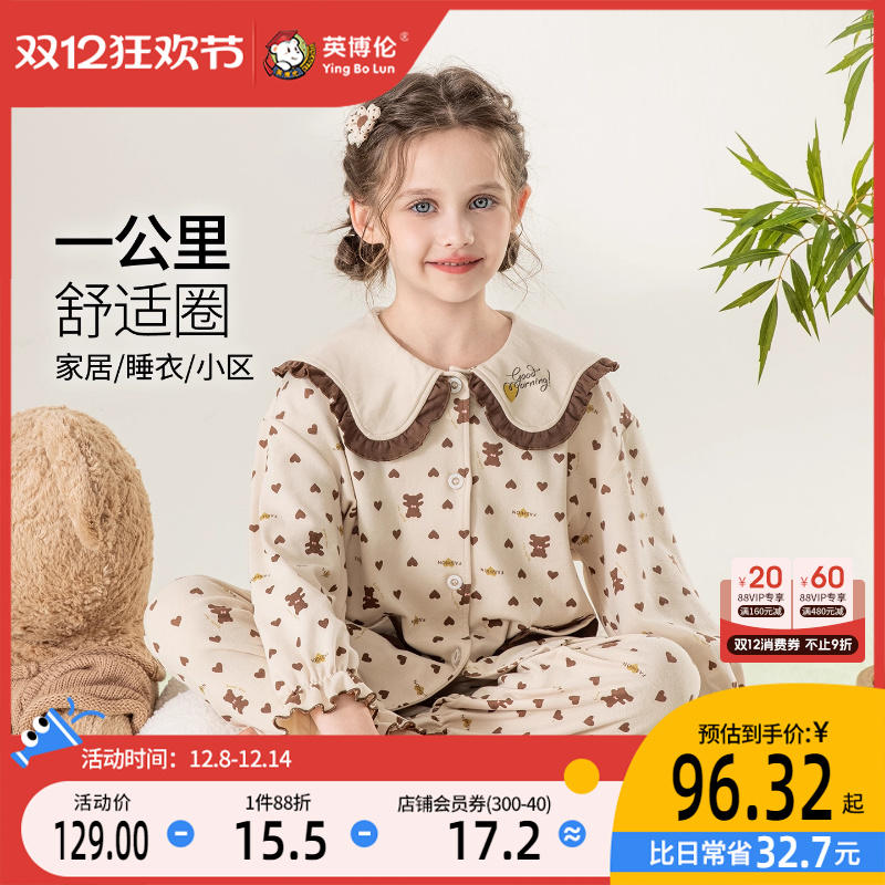 英博伦女童睡衣纯棉开衫女孩家居服春秋新款全棉长袖长裤儿童套装