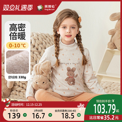 英博伦秋冬女童内衣套装