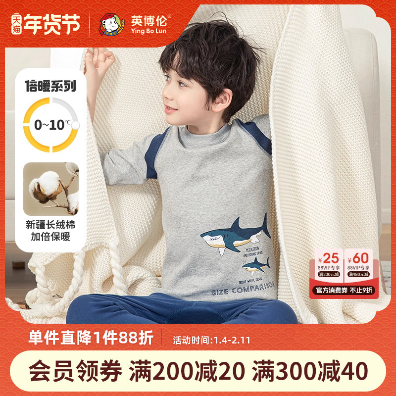英博伦男童秋衣秋裤加厚保暖中大童新款秋冬儿童内衣套装纯棉睡衣