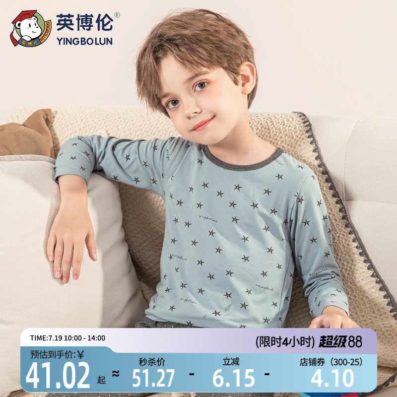 英博伦春秋内衣套装莱卡棉