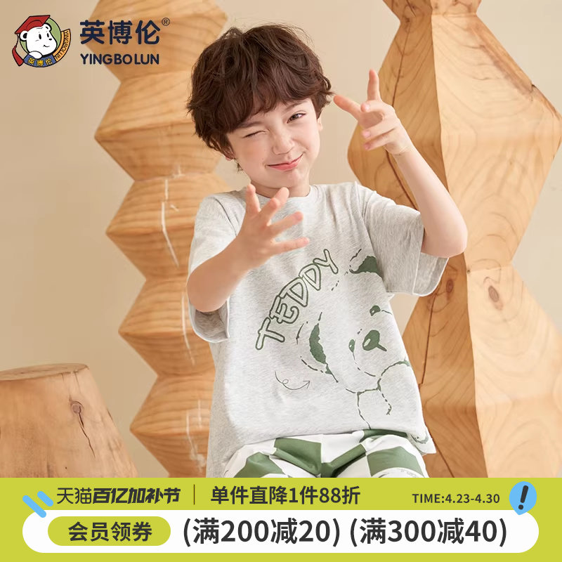 英博伦儿童睡衣夏季薄款男童纯棉家居服中大童小男孩全棉短袖套装