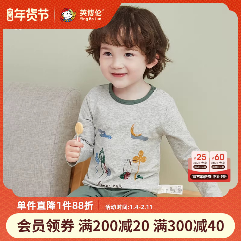 英博伦男宝宝内衣套装男童纯棉莱卡秋衣秋裤春秋幼童小童睡衣全棉,童装/婴儿装/亲子装,内衣套装,淘宝优惠券,粉丝福利购,淘宝优惠卷