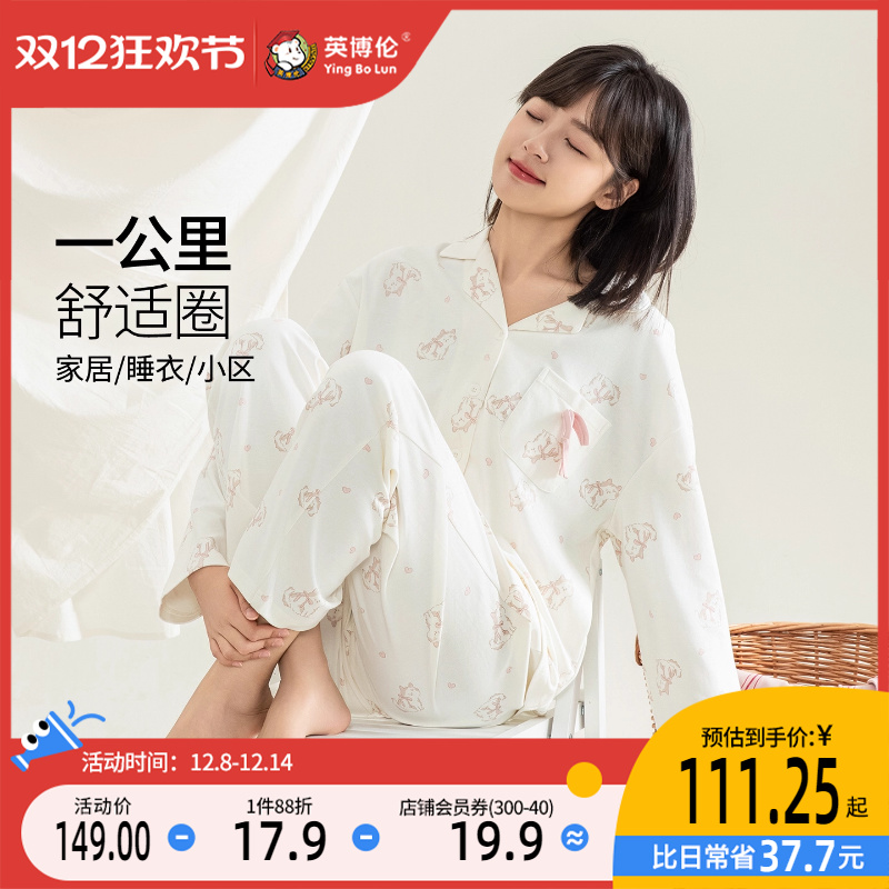 英博伦少女睡衣长袖长裤套装7A抗菌纯棉女大童全棉春秋款家居服