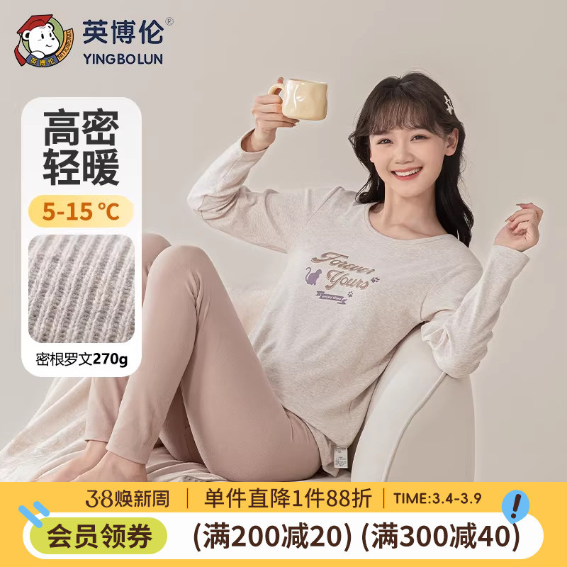 英博伦少女内衣套装纯棉保暖女大童秋衣秋裤女学生全棉睡衣棉毛衫