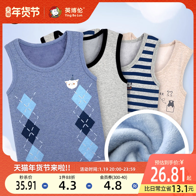 英博伦童装冬季儿童保暖背心加绒加厚男童马甲中小童宝宝打底内穿,童装/婴儿装/亲子装,马甲,淘宝优惠券,粉丝福利购,淘宝优惠卷