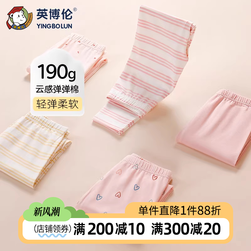 英博伦莱卡棉居家保暖裤