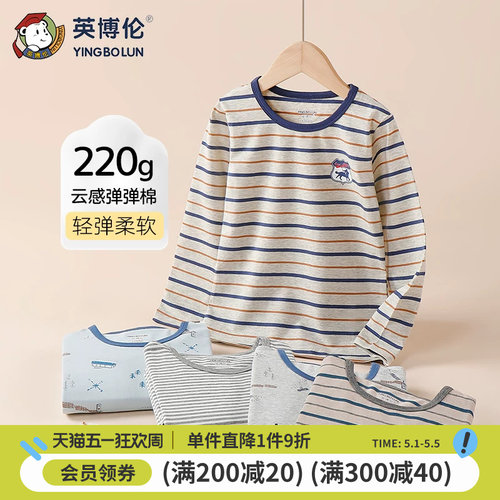 英博伦儿童莱卡单件秋衣
