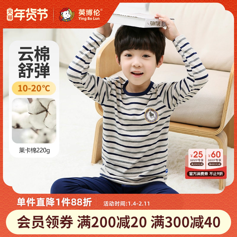 英博伦儿童内衣套装纯棉男童秋衣秋裤全棉小男孩睡衣中大童棉毛衫,童装/婴儿装/亲子装,内衣套装,淘宝优惠券,粉丝福利购,淘宝优惠卷