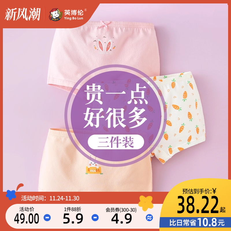 英博伦弹力不夹pp四角女童内裤