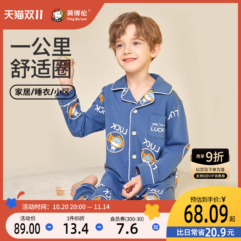英博伦2025新款春秋款儿童睡衣男童春季纯棉全棉家居服中大童男孩