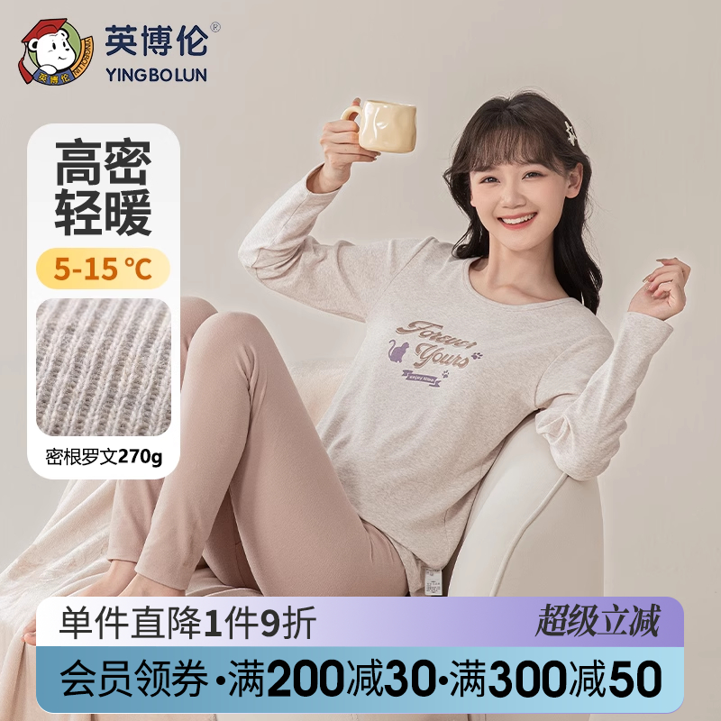 英博伦少女内衣套装纯棉保暖女大童秋衣秋裤女学生全棉睡衣棉毛衫