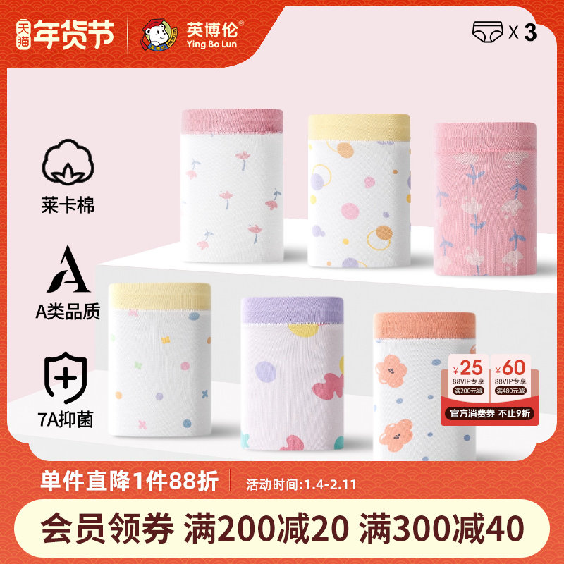 英博伦女童内裤纯棉a类四角短裤7A抗菌儿童中大童小女孩平角底裤,童装/婴儿装/亲子装,内裤,淘宝优惠券,粉丝福利购,淘宝优惠卷
