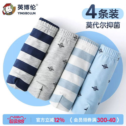 英博伦莫代尔青少年薄款儿童内裤