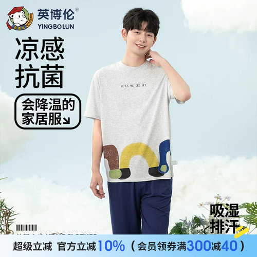 英博伦青少年短袖套装莱赛尔
