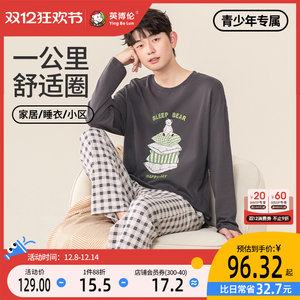英博伦青少年家居服套装春秋男大童纯棉薄款睡衣初高中生长袖套装