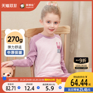 全棉秋冬女孩棉毛衫 英博伦女童内衣套装 纯棉儿童宝宝保暖秋衣秋裤
