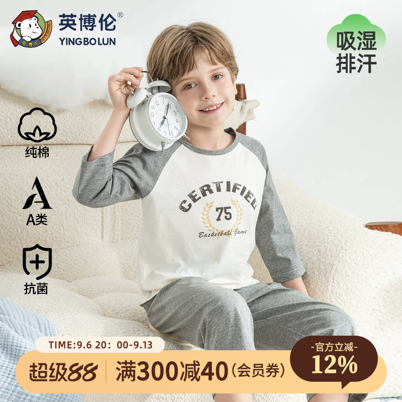 英博伦男童睡衣纯棉中大童男童家居服春夏季儿童七分袖全棉空调服