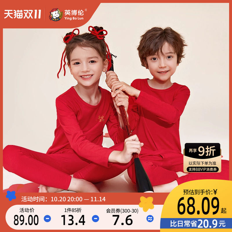 英博伦儿童本命年内衣套装蛇年红色纯棉12岁大童男童女童秋衣秋裤
