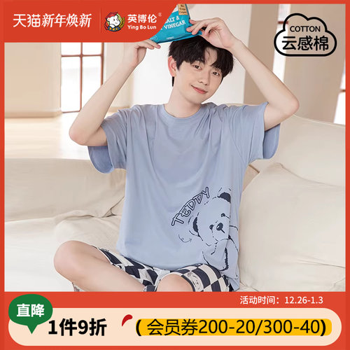 英博伦纯棉休闲夏季家居服套装