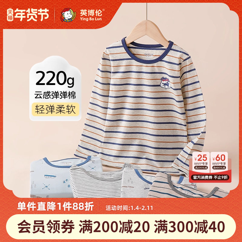 英博伦秋冬男童内衣儿童纯棉莱卡打底衫大童睡衣宝宝单件秋衣上衣