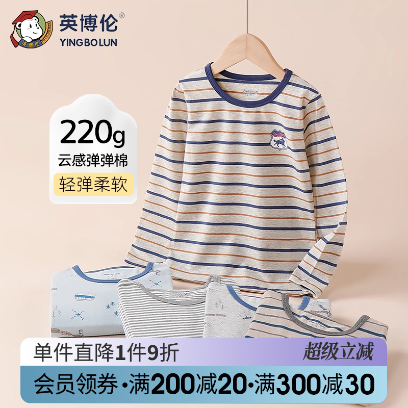 英博伦莱卡棉春秋单衣