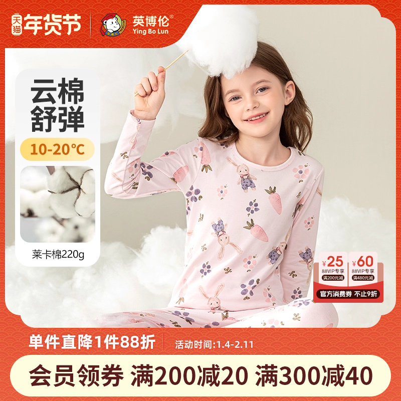 英博伦新款女童内衣套装纯棉莱卡儿童秋衣秋裤中大童女孩睡衣薄款